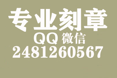 单位合同章可以刻两个吗，松原刻章的地方